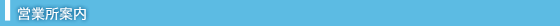 �c�Ə��ē�