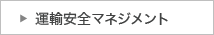 �^�A���S�}�l�W�����g