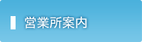 �c�Ə��ē�