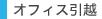 �I�t�B�X���z