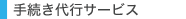 �葱����s�T�[�r�X