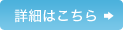 �ڍׂ͂�����