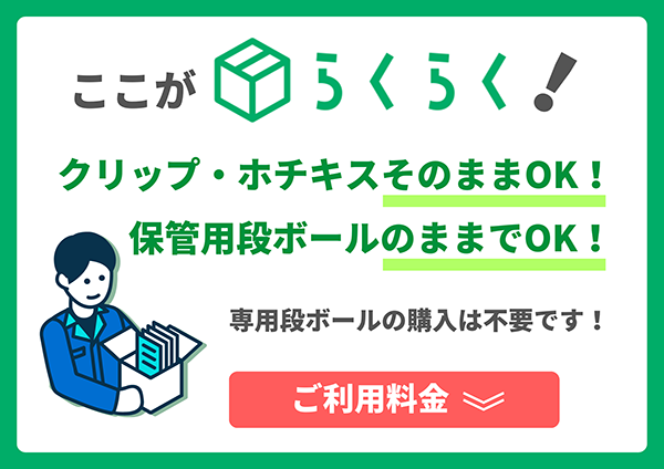 ご利用料金をみる